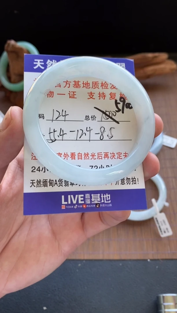 未镶嵌手镯翡翠圈口55.4编号124