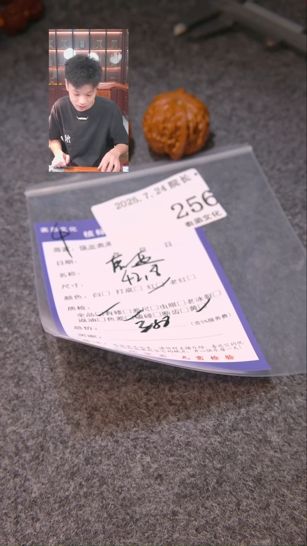 文玩核桃把件?*鑫磨盘256表弟文化