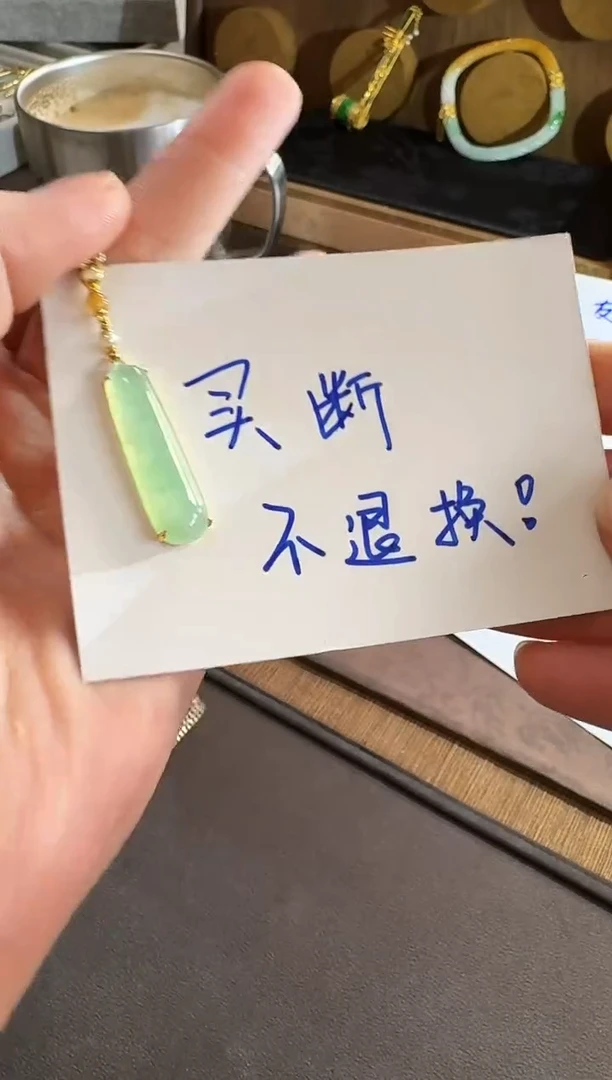 吊坠(不含链)18K金镶嵌翡翠吊坠 买断不退换