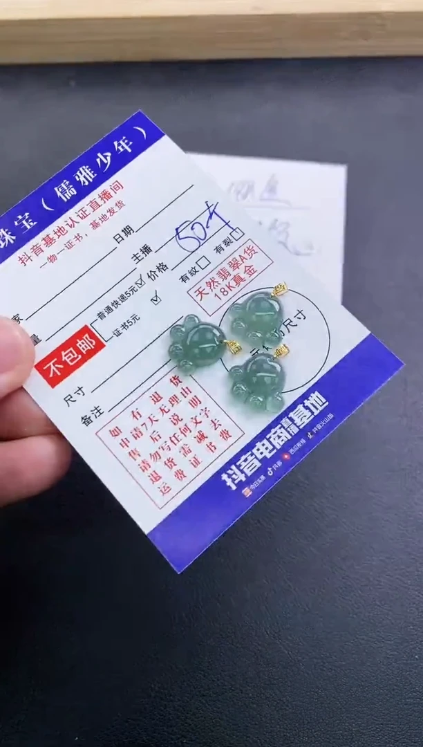 颈饰18K金镶嵌翡翠天然翡翠A货多样性发货发一件赠皮绳