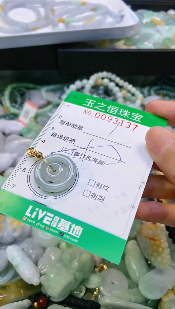 翡翠未镶嵌颈饰闪购0093137多样性发其一