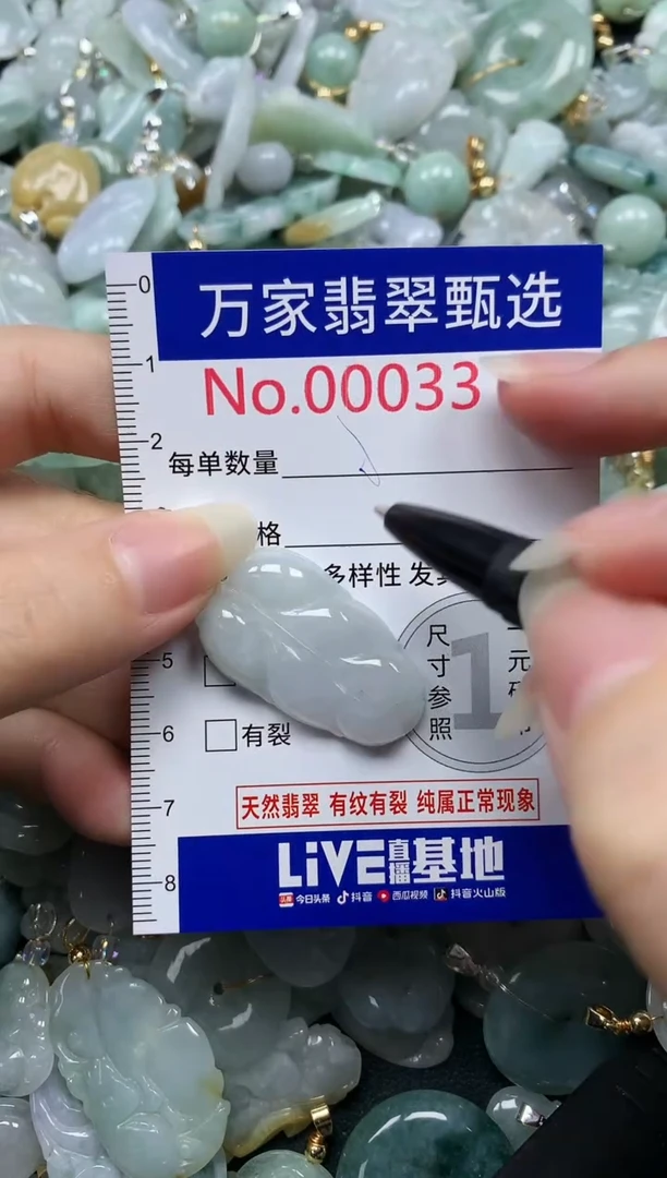 吊坠(不含链)未镶嵌翡翠3311