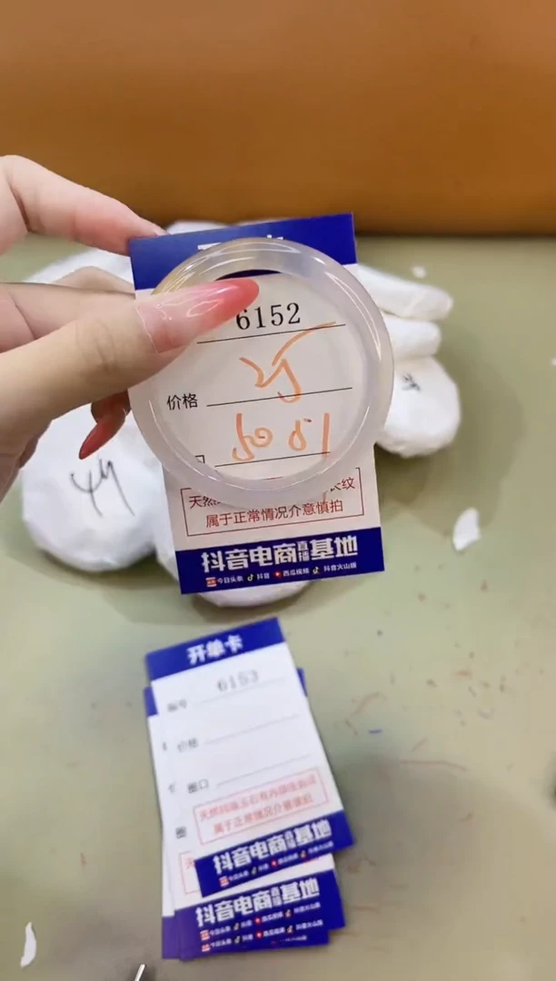 手镯玛瑙/玉髓未镶嵌6152