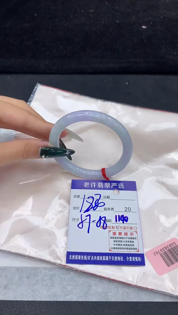 未镶嵌手镯翡翠1