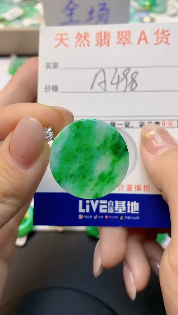 颈饰18K金镶嵌翡翠天然A货缅甸翡翠百元以上9元证书费自理
