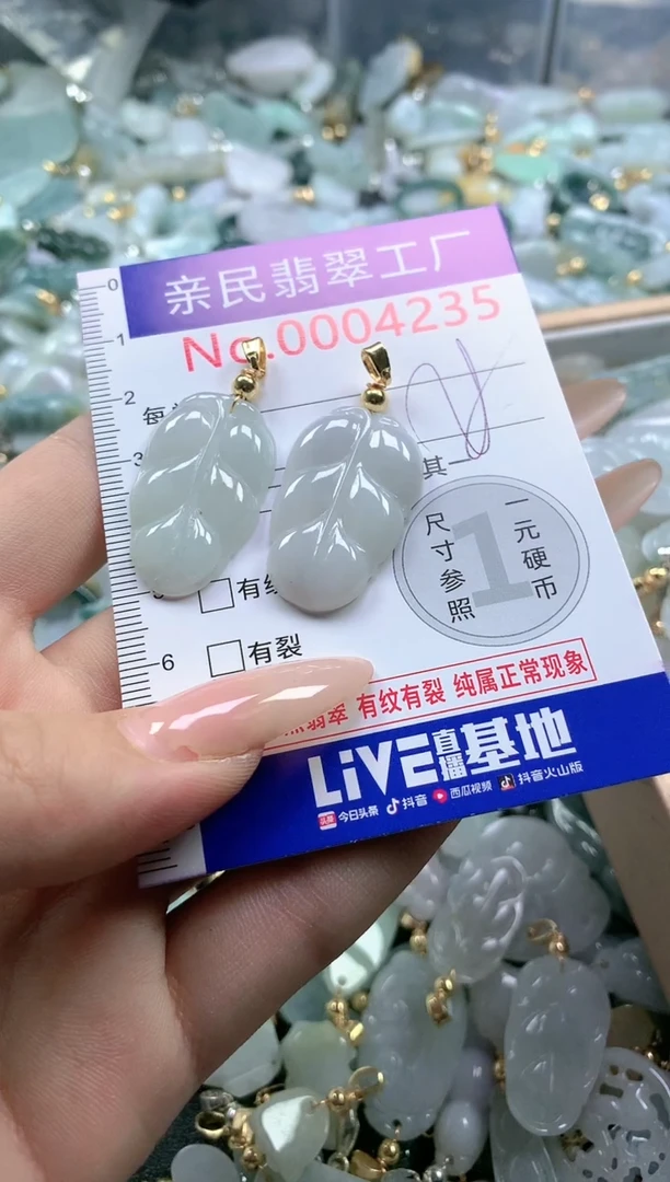 【闪购商品】翡翠吊坠(不含链)未镶嵌4235