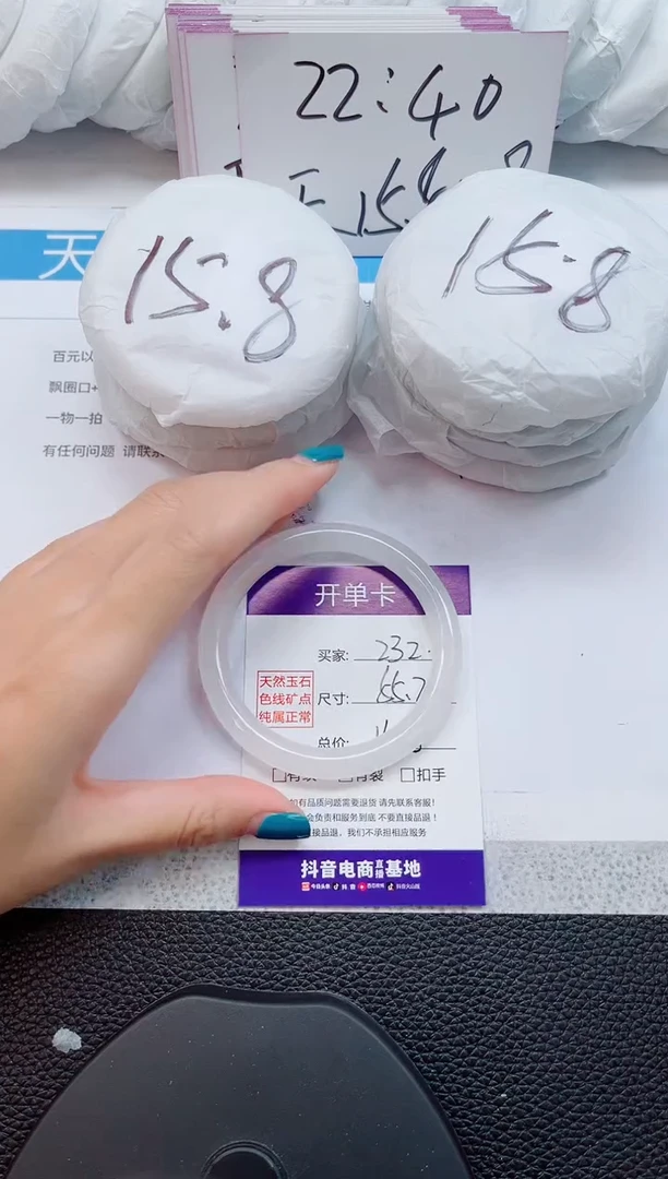 未镶嵌手镯石英质玉232-55/56