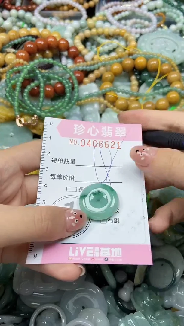 颈饰未镶嵌翡翠闪购0406621