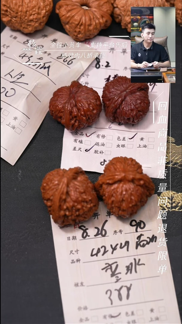 把件文玩核桃寒*南瓜墩90