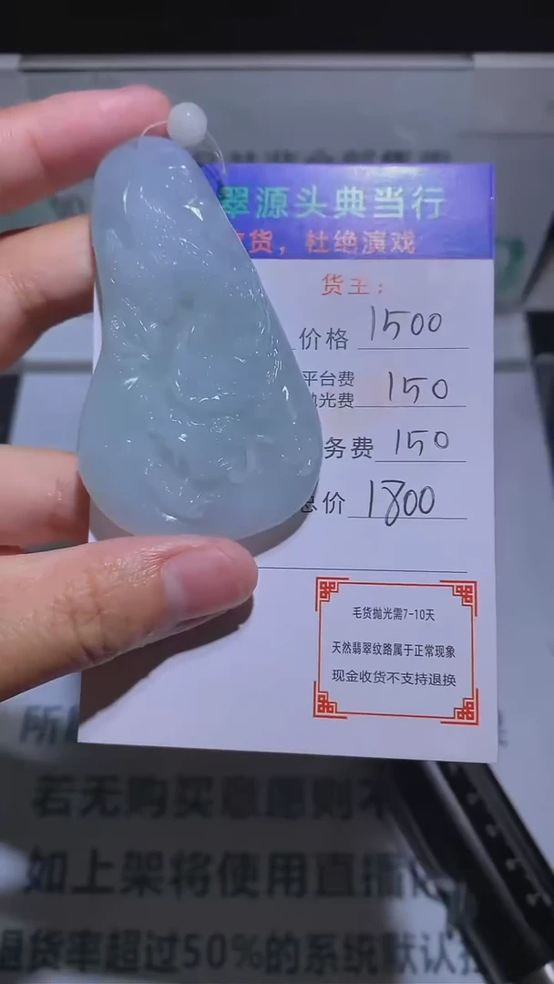 【闪购商品】定制翡翠未镶嵌-毛货-不退不换-