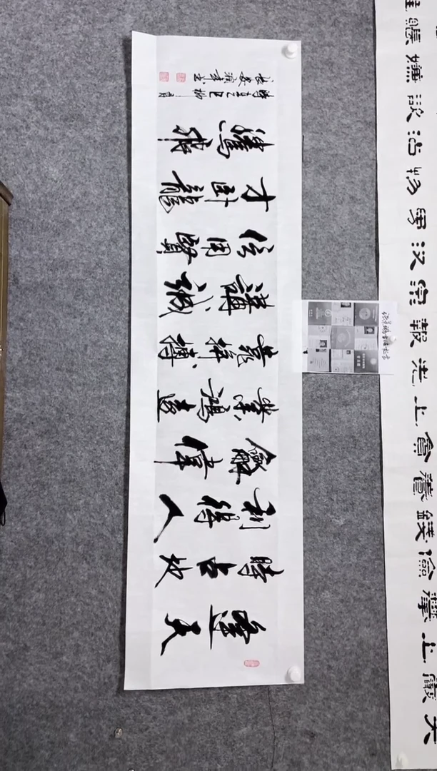 【闪购商品】书法宣纸作品老师亲笔