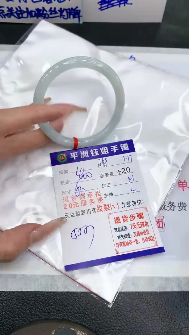 【闪购商品】翡翠手镯未镶嵌11111111111