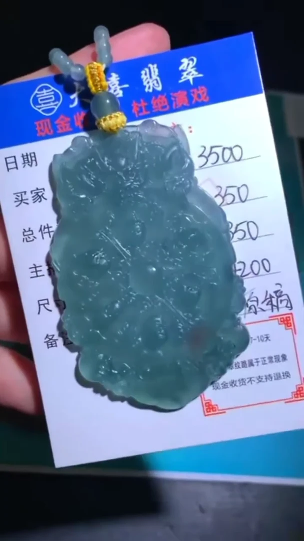 未镶嵌定制翡翠p-毛货不退不换-多样性发货