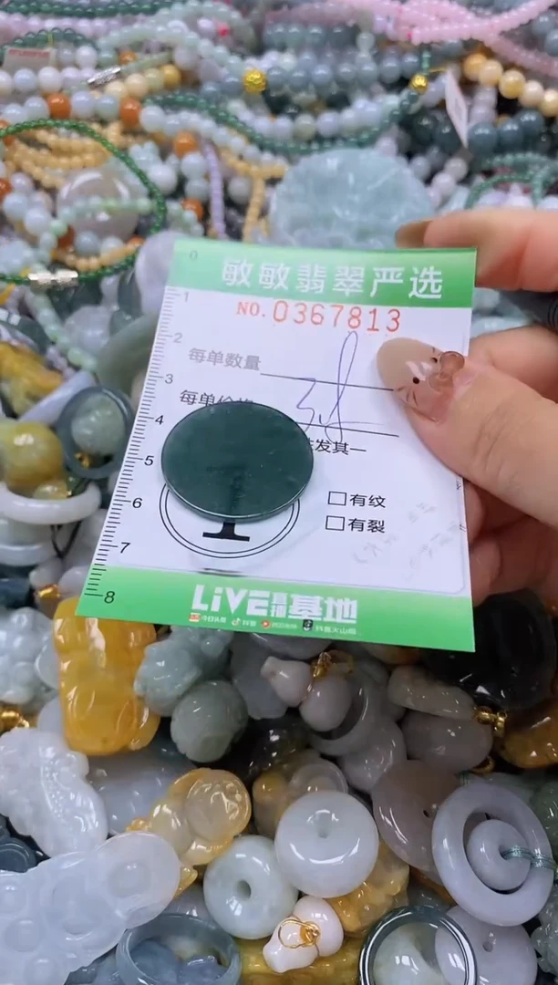 颈饰未镶嵌翡翠闪购0367813