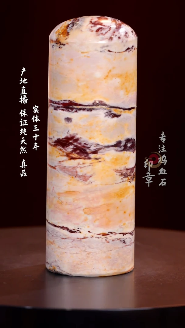 昌化石软红砂印章