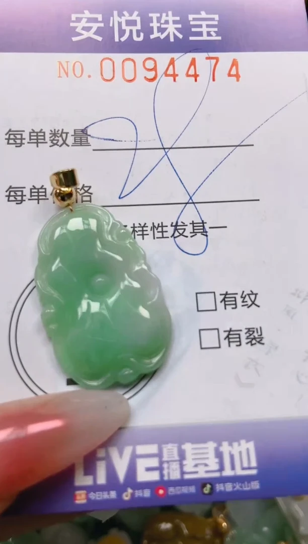 【闪购商品】翡翠颈饰未镶嵌闪购0094474