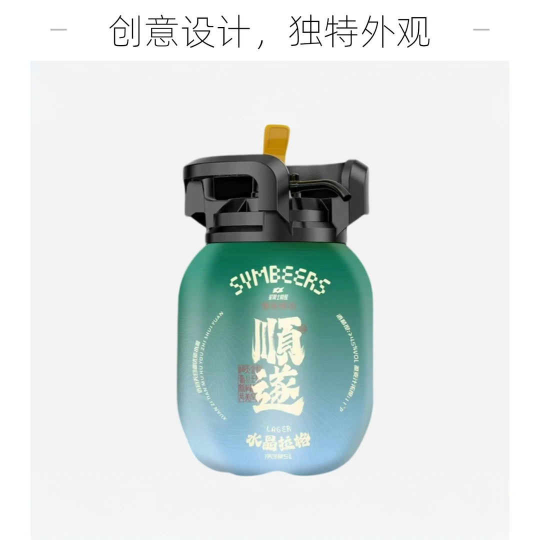 星啤气-顺遂水晶拉格5L