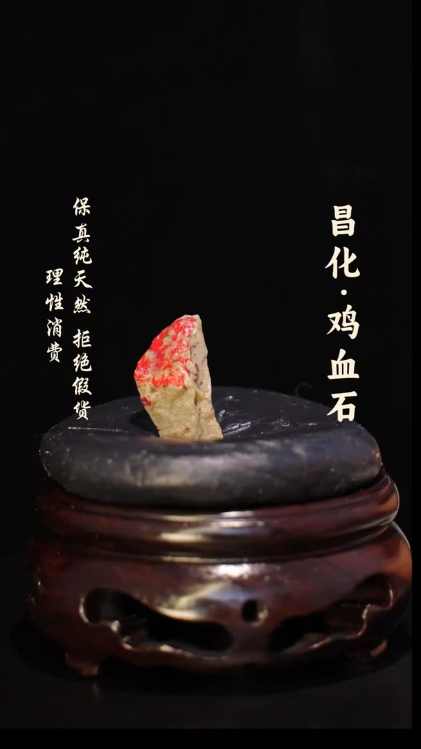 昌化石印石正宗昌化鸡血石印章石料原石微暇介意勿拍HJ