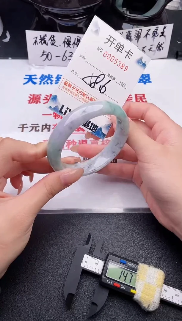 翡翠手镯未镶嵌89