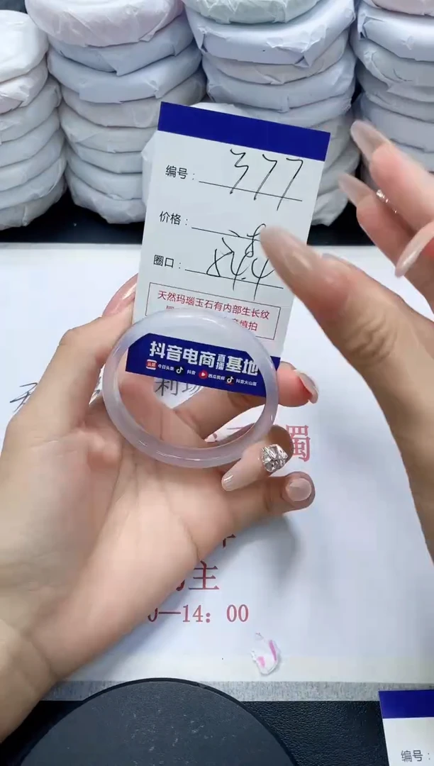 未镶嵌手镯玛瑙/玉髓377
