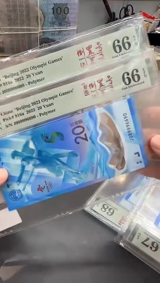 【闪购商品】冬奥67分圆圆分随号单张。。。。。。。