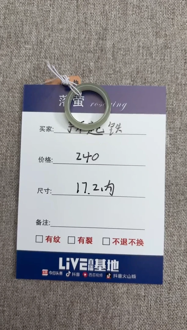 【闪购商品】和田玉（糖玉）戒指未镶嵌1