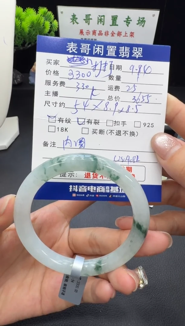 未镶嵌手镯翡翠打*翡翠手镯
