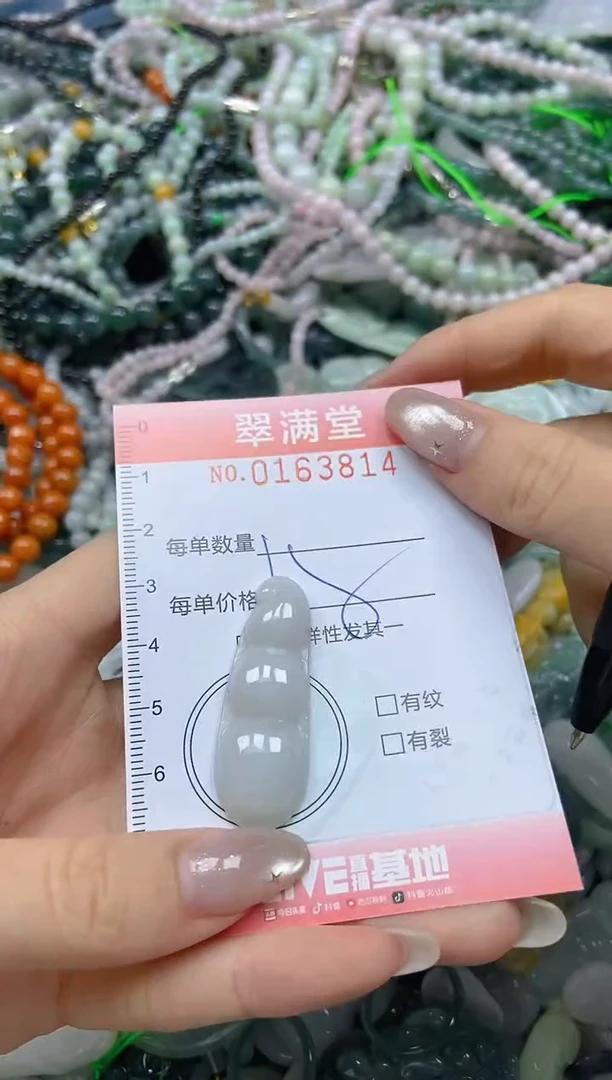 颈饰未镶嵌翡翠闪购0163814