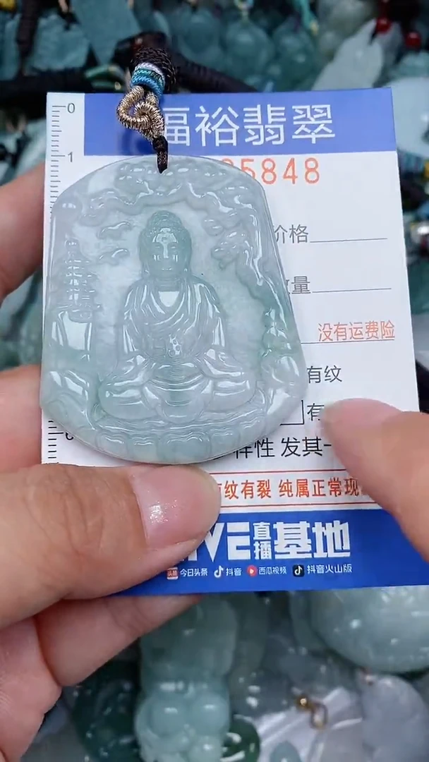 颈饰未镶嵌翡翠...0005848