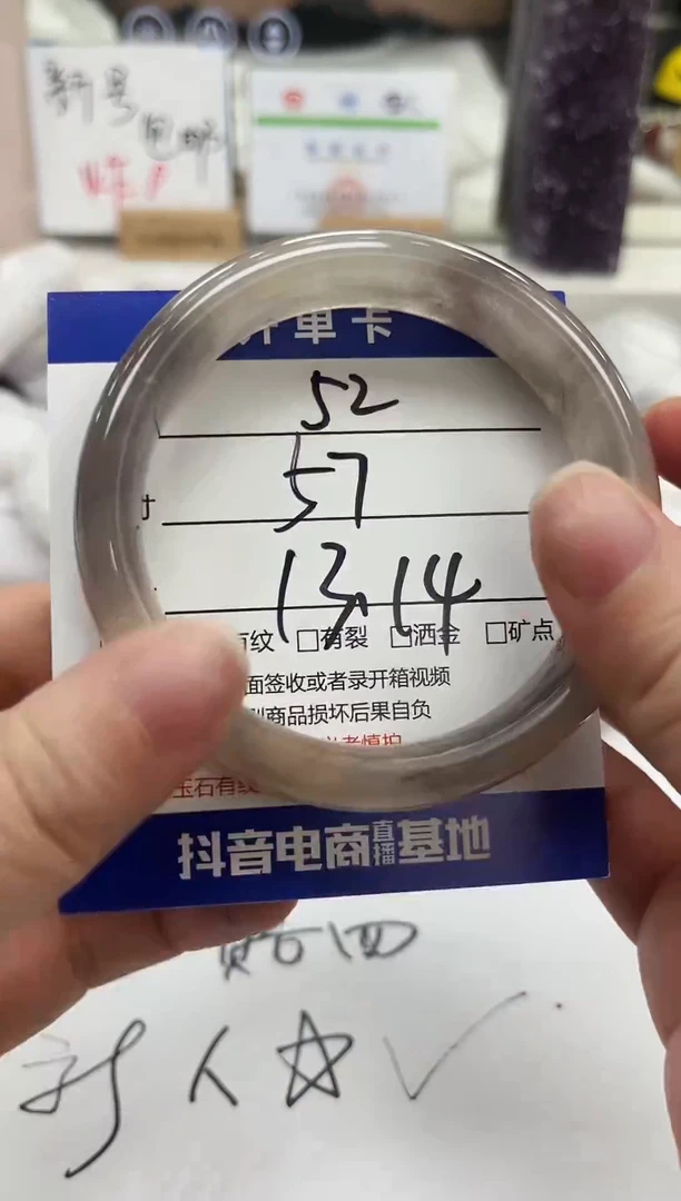 未镶嵌手镯石英质玉52-57