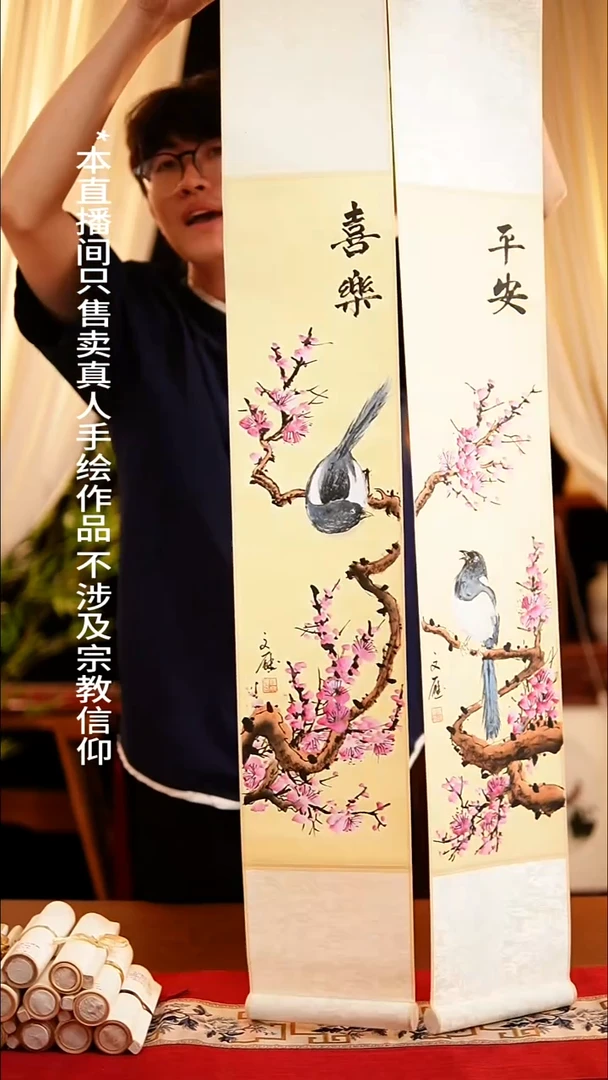 书法书法卷轴17*110仿古平安喜乐一对 杨