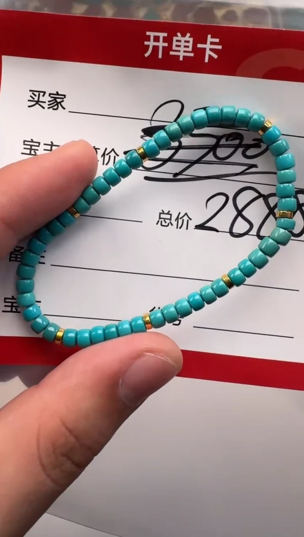 18K金镶嵌绿松石挂件手串手串多样性发货