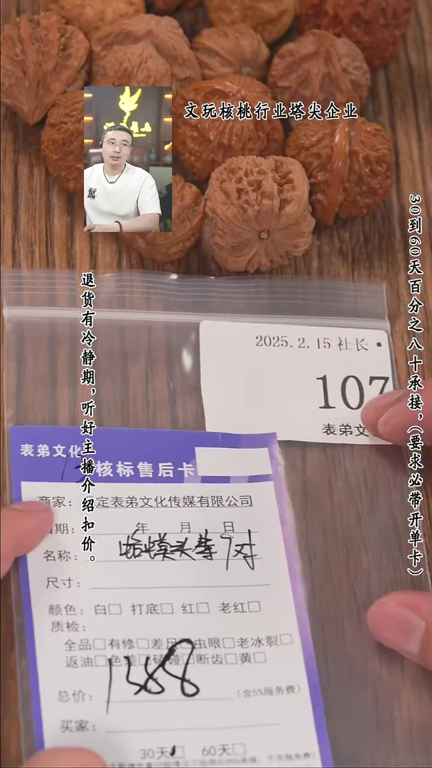 【闪购商品】文玩核桃把件107蛤蟆头等7对