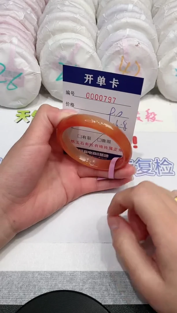 【闪购商品】玛瑙/玉髓手镯未镶嵌797