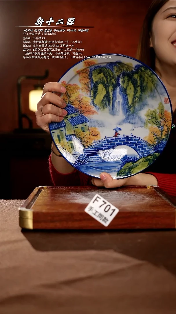 冰*泉F701新十二器瓷器