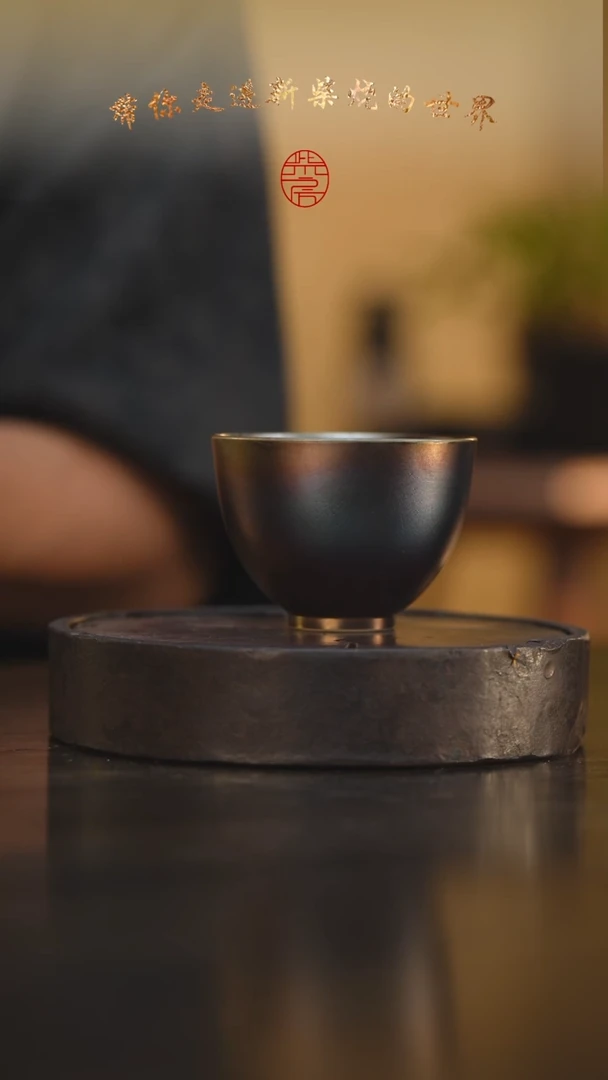 34柴房陶瓷柴烧窑宝主人杯