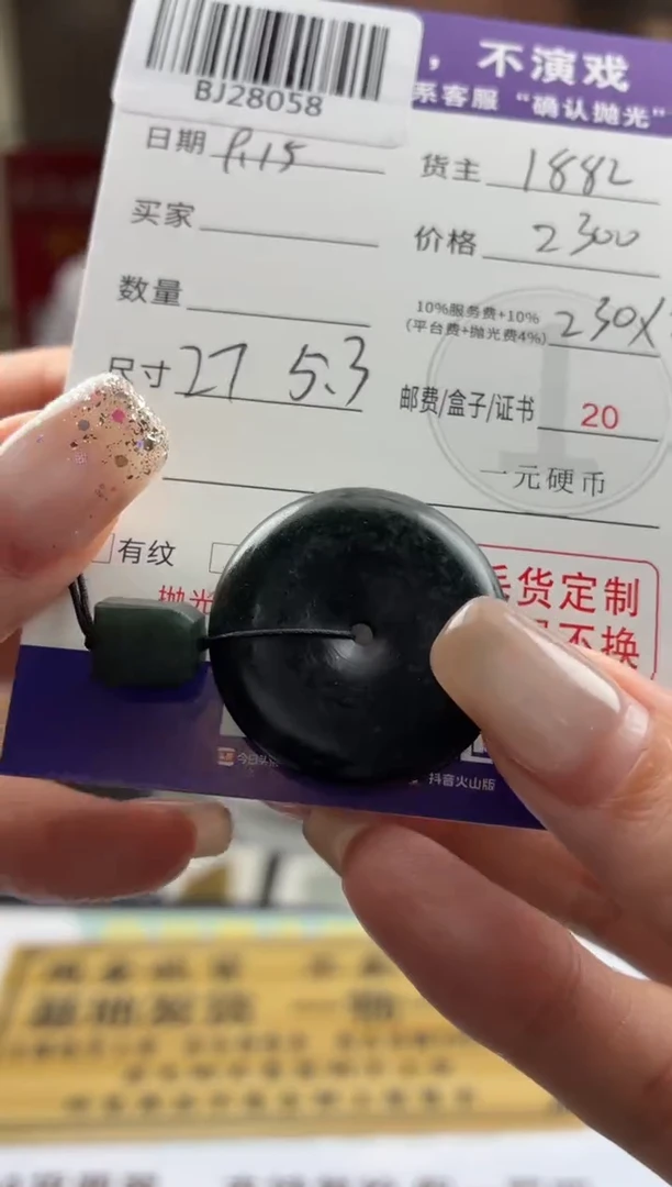 未镶嵌定制翡翠BJ28056