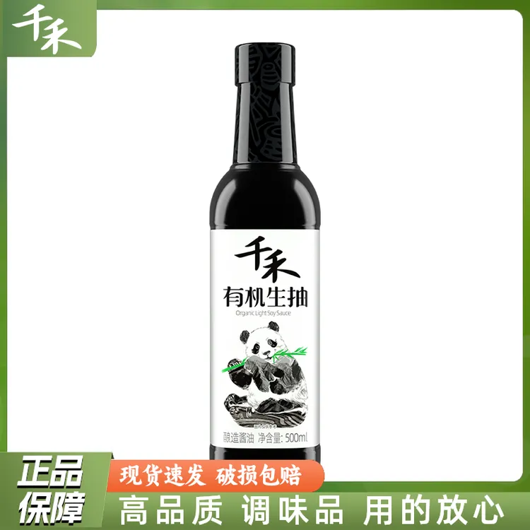 千禾有机生抽500ml/瓶特级酿造酱油蘸酱料有机认证粮食家用调味品