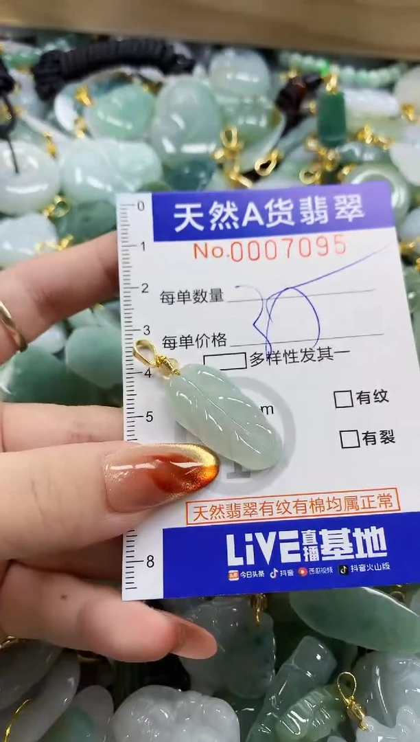 颈饰未镶嵌翡翠天然A货翡翠