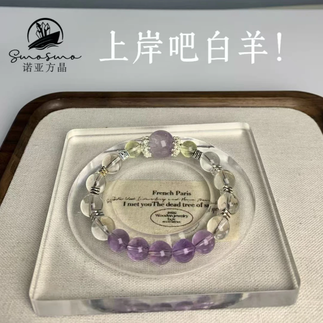 【Swo诺亚方晶】上岸吧白羊！|紫水晶白水晶黄水晶（多样性发一件）