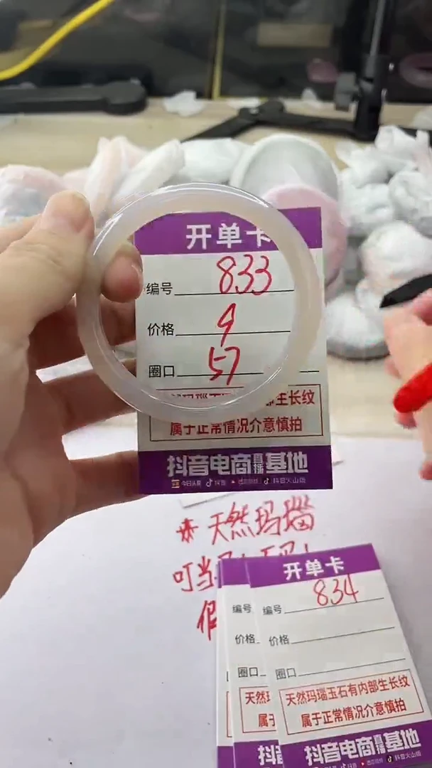 手镯玛瑙/玉髓未镶嵌833