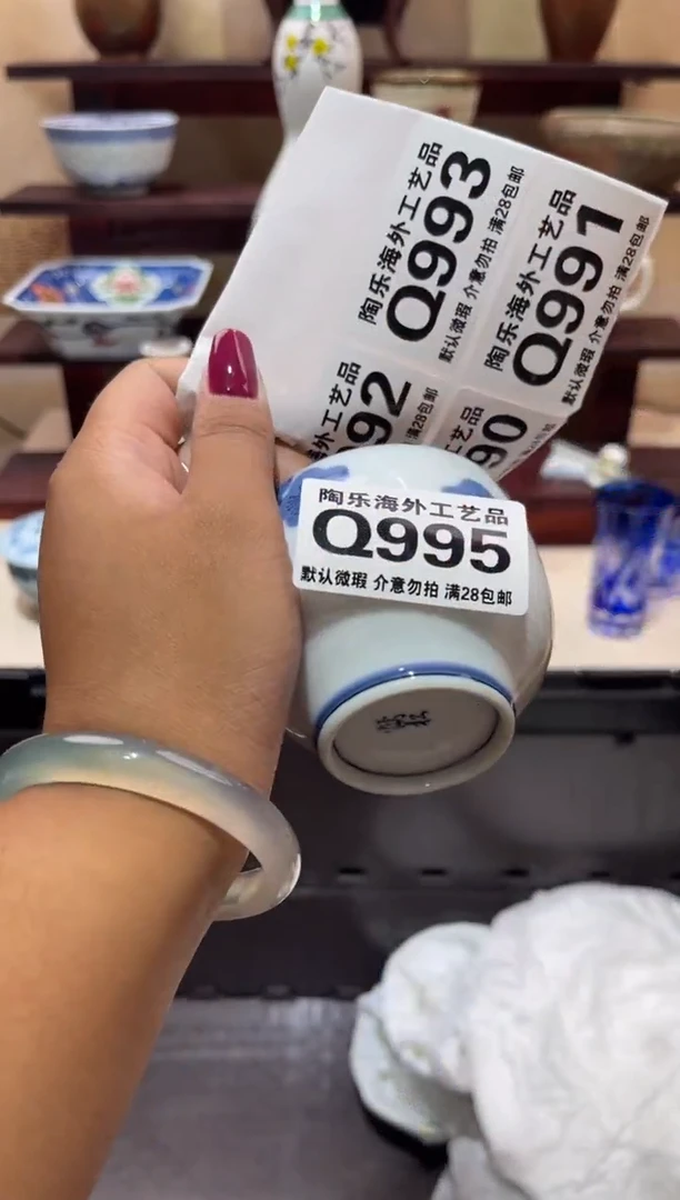 瓷片十**✨          Q995