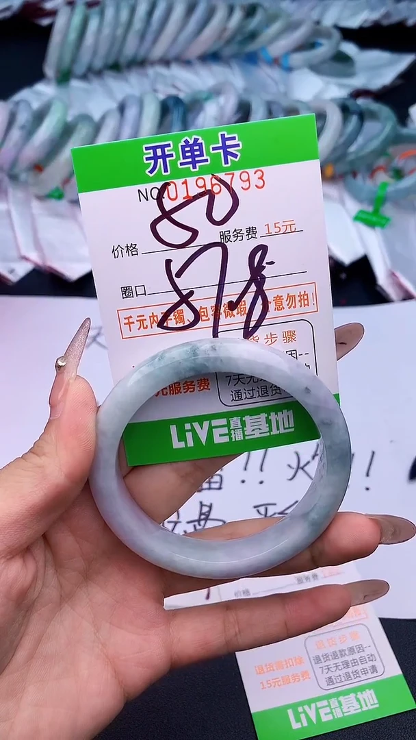 未镶嵌手镯翡翠93天然缅甸A货