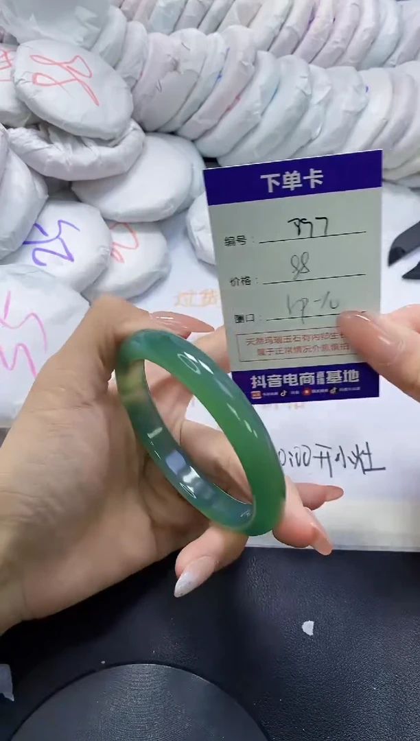 手镯玛瑙/玉髓未镶嵌897