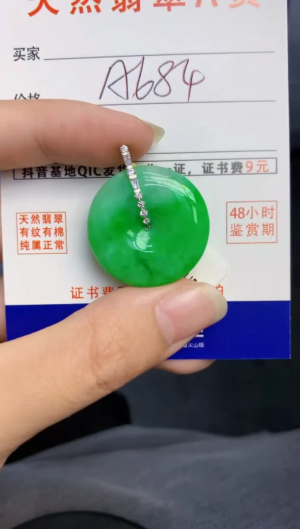 颈饰18K金镶嵌翡翠天然缅甸A货翡翠