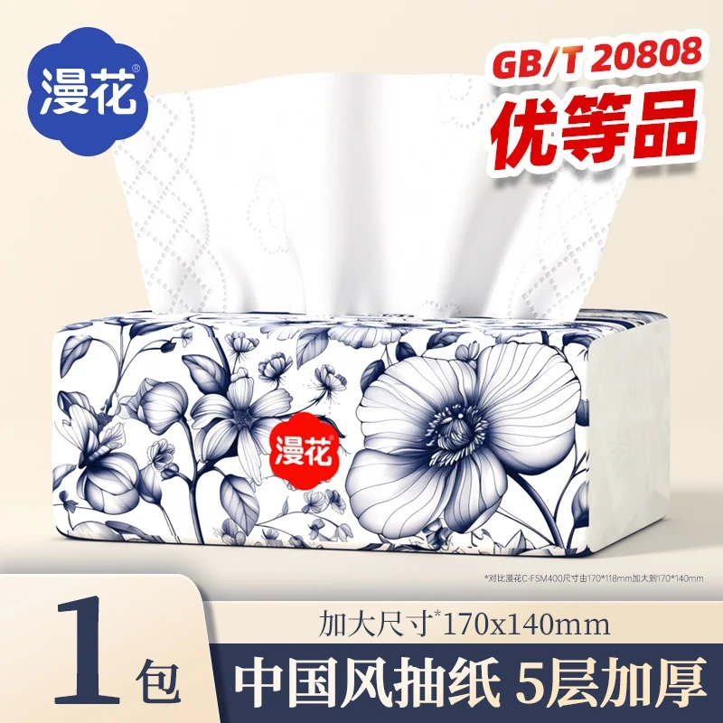 漫花抽纸中国风系列家用纸巾整箱餐巾纸大包卫生纸原木加厚面巾纸