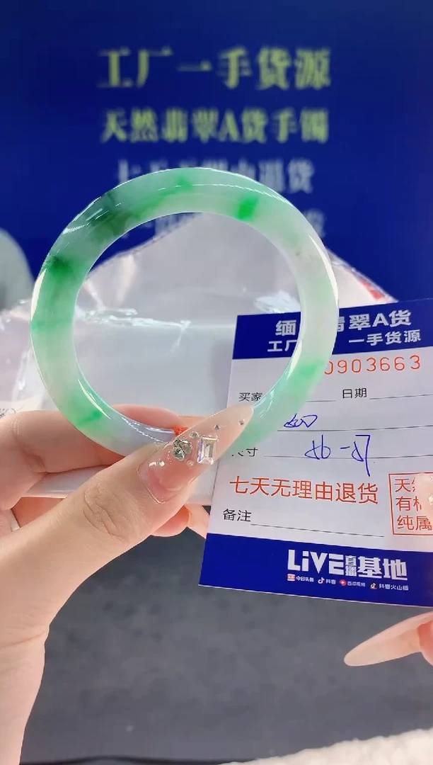 未镶嵌手镯翡翠63