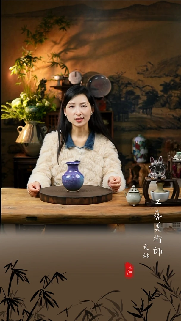 【文琳甄选】陶瓷器