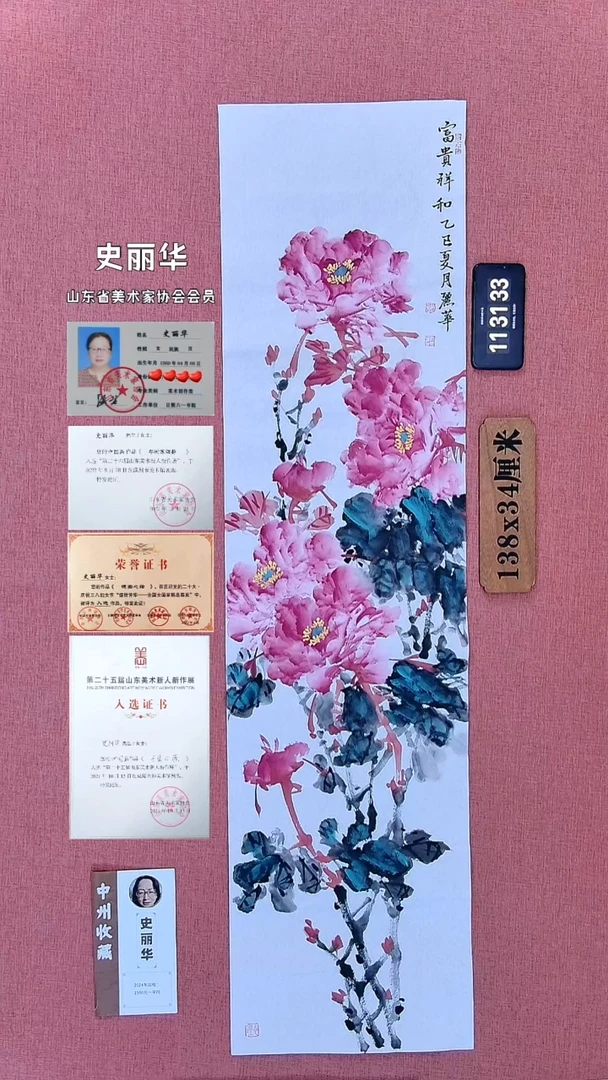 水彩110         史老师作品