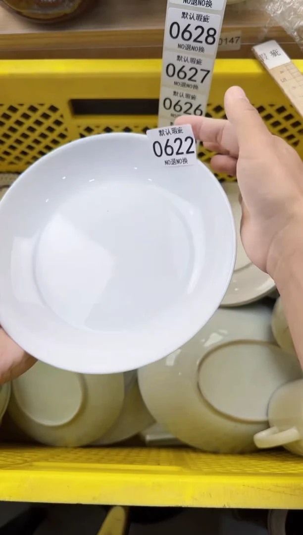 622默认微瑕，满20元包邮